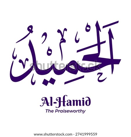 Al Hamid — The Praiseworthy, one of the 99 Names of Allah from Asmaul Husna. Arabic calligraphy artwork created in traditional Thuluth script. Suitable for Islamic and religious design projects.