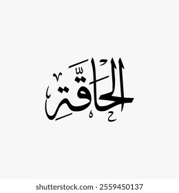 Al Haqqah Quran Surah Name Sulus Calligraphy Islamic Traditional Arabic Typography