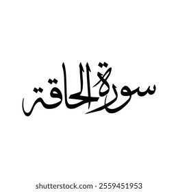 Al Haqqah Quran Surah Name Sulus Calligraphy Islamic Traditional Arabic Typography