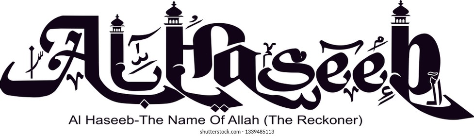 Al Haseeb Name Art Calligraphy 