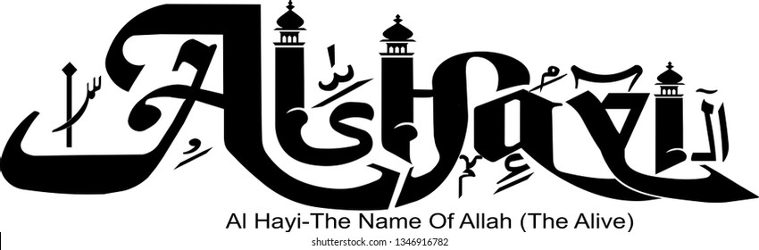 Al Hayi Name Art Calligraphy