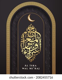 al isra wal mi'raj arabic islamic calligraphy flyer template Translation (Israʾ and Miʿraj are the two parts of a Night Journey)