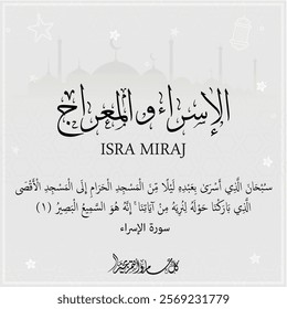 Al isra wal miraj in arabic calligraphy with al Aqsa and al Haram Mosque in frame with arabesque style, translation : "isra and miraj - the night journey"