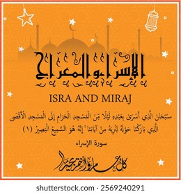 Al isra wal miraj in arabic calligraphy with al Aqsa and al Haram Mosque in frame with arabesque style, translation : "isra and miraj - the night journey" الإسراء والمعراج