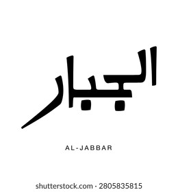 Al Jabbar Arabic modern unique layout typography meaning The Healer of Broken Hearts contemporary Islamic calligraphy vector design