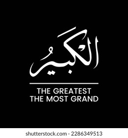 Al Kabeer, Al-Kabeero, Al-Kabeer, The Greatest, The Most Grand, Name of ALLAH, All praise to ALLAH, Name of GOD, Arabic Language, Arabic Typographic Design, Arabic Typography, Vector, Eps, English