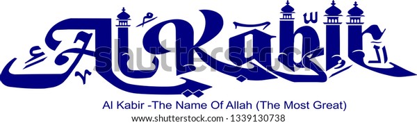 Al Kabir Name Art Calligraphy Stock Vector Royalty Free