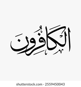 Al Kafirun Quran Surah Name Sulus Calligraphy Islamic Traditional Arabic Typography