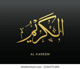 AL KAREEM- is the Name of Allah. 99 Names of Allah, Al-Asma al-Husna Arabic Islamic calligraphy art. Arabic calligraphy of the word. Vector Arabic AL KAREEM. The name of God. The Most Generous