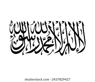  Al Liwa, flag of Islamic State from Muhammad era.Symbol Islamic Emirate of Afghanistan Banner Icon Sign. islamic state flag KSA vector illustration design muslim arab arabic 