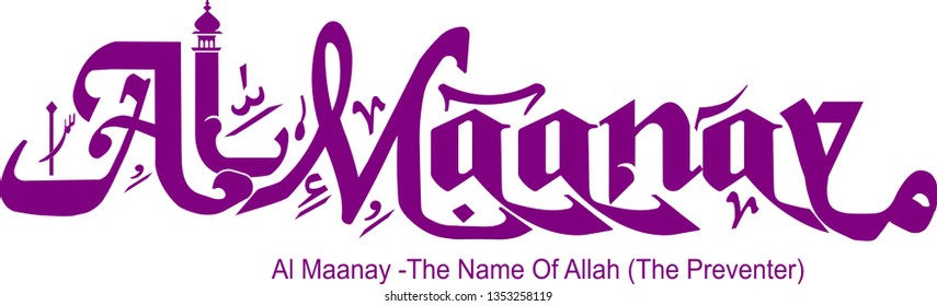 Al Maanay Name Art Calligraphy