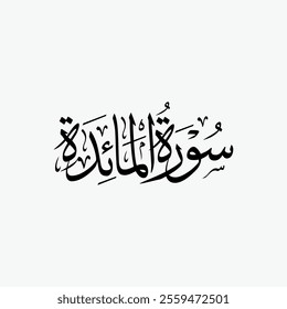 Al Maidah Quran Surah Name Sulus Calligraphy Islamic Traditional Arabic Typography