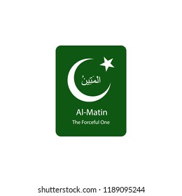 Al Matin Allah name in Arabic writing in green background illustration. Arabic Calligraphy. The name of Allah or the Name of God in translation of meaning in English