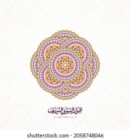 al Mawlid al-Nabi Islamic greeting card Arabic calligraphy means (Prophet Muhammad’s Birthday) - colorful circle - Oriental pattern