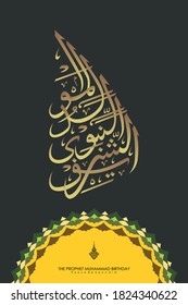 Al Mawlid An Nabawe Al Syaref,Prophet Muhammad birthday in arabic calligraphy with mandala ornament, illustration vector eps 10