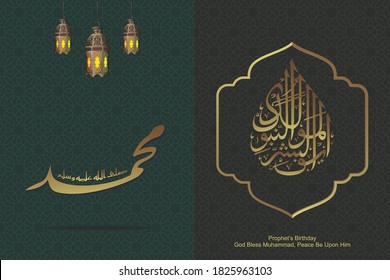 Al mawlid An Nabawe - translation : Prophet Muhammad Birthday - in Arabic calligraphy for greeting - in arabic ornament and three lanterns