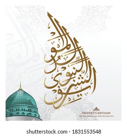 Al mawlid an nabawe-translation : Prophet Muhammad birthday - Islamic holiday - in Arabic calligraphy with dome of Nabawe Mosque landmark - for greeting, card or social media - vector eps 10