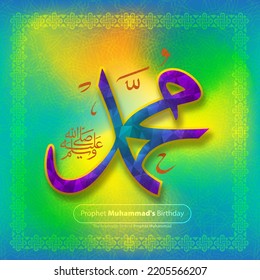 Al Mawlid Al Nabawi Al-sharif. Translated The Honorable Birth Of Prophet Mohammad, Arabic Calligraphy