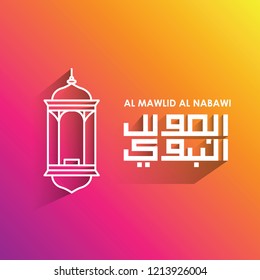 Al Mawlid Al Nabawi Arabic Calligraphy with Lantern Vector Illustration Eps.10
