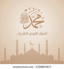 Al Mawlid Al Nabawi in arabic calligraphy with silhouette mosque , translation : "prophet Muhammad birthday"