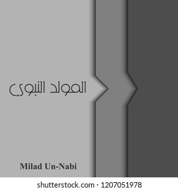 "Al Mawlid Nabawi" arabic islamic typography with stripe illustration in dark or grey color. Translation of text "Prophet Muhammad's Birthday".
