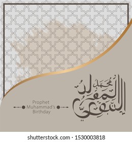 Al Mawlid Nabawi arabic islamic typography with ornament illustration in gold color. Translation of text Prophet Muhammad Birthday. Islamic greeting card with traditional ornament. Vector illustratio