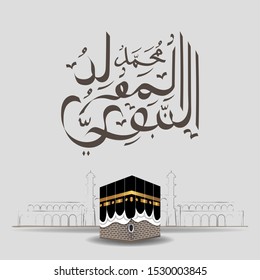 Al Mawlid Nabawi arabic islamic typography with ornament illustration in gold color. Translation of text Prophet Muhammad Birthday. Islamic greeting card with traditional ornament. Vector illustratio