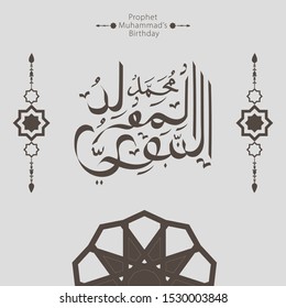 Al Mawlid Nabawi arabic islamic typography with ornament illustration in gold color. Translation of text Prophet Muhammad Birthday. Islamic greeting card with traditional ornament. Vector illustratio