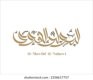 Al Mawlid Al Nabawi - Arabic and islamic calligraphy can be used for islamic designs . Translation : " Birthday of the prophet Muhammad "