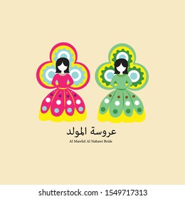 Al Mawlid Al Nabawi Bride - Vector Art - Traditional Islamic celebration of the prophet Muhammed birth day