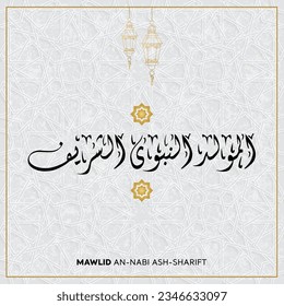 Al Mawlid Al Nabawi Greeting,EL MAWLID EL NABAWI EL CHAREEF, Translated as: "The Birthday of The Prophet MUHAMMAD (peace be upon him)".
