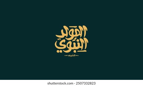 Al Mawlid Al Nabawi Islamic Calligraphy Translation: "Birthday of the prophet Muhammad " Arabic typography