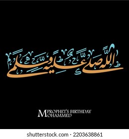 "Al Mawlid Nabawi Sharif" Islamic Arabic vector typography. Translation of the text "Birthday of the Prophet".
