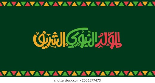 Tarjeta de felicitación islámica de Al Mawlid Al Nabawi Al Sharif en caligrafía árabe, Traducción: Cumpleaños del Profeta Mahoma