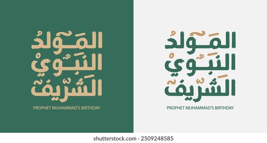 Al Mawlid Al Nabawi Al Sharif cartão de saudação islâmica em caligrafia árabe , Tradução : Aniversário do Profeta Muhammad