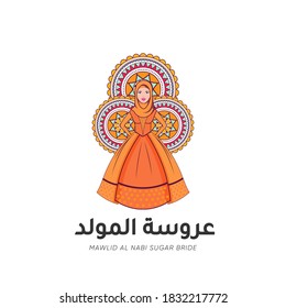 Al Mawlid Al Nabawi sugar Bride wearing a hijab - Traditional Islamic celebration of the prophet Muhammad's birthday - Arabic calligraphy means (Mawlid Al Nabi Bride) - Bride of the Prophet's birthday