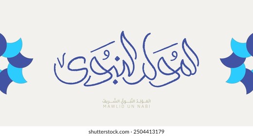 Al Mawlid Al Nabawi - White Arabic and Islamic calligraphy can be used for Islamic designs. Translation: "Birthday of the prophet Muhammad "