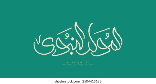 Al Mawlid Al Nabawi - White Arabic and Islamic calligraphy can be used for Islamic designs. Translation: "Birthday of the prophet Muhammad "