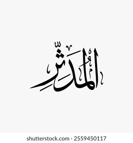 Al Muddaththir Quran Surah Name Sulus Calligraphy Islamic Traditional Arabic Typography