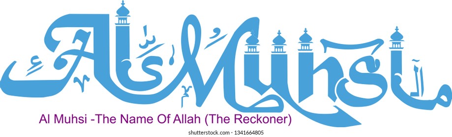 Al Muhsi Name Art Calligraphy 