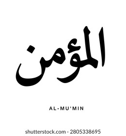 Al Mumin Arabic typography translation The Giver of Security Almighty God name traditional Islamic calligraphy vector design