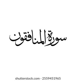 Al Munafiqun Quran Surah Name Sulus Calligraphy Islamic Traditional Arabic Typography