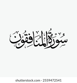Al Munafiqun Quran Surah Name Sulus Calligraphy Islamic Traditional Arabic Typography