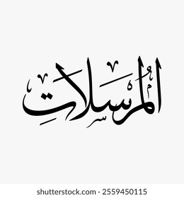 Al Mursalat Quran Surah Name Sulus Calligraphy Islamic Traditional Arabic Typography