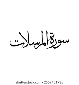Al Mursalat Quran Surah Name Sulus Calligraphy Islamic Traditional Arabic Typography