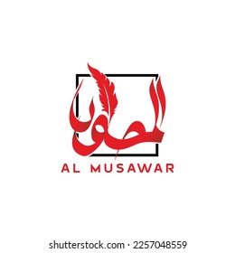 Al Musawar calligraphy logo design 