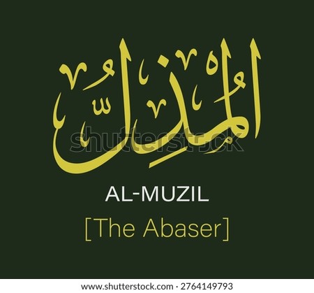 Al Muzil, which means 'The Abaser', is a name of Allah. This vector design has yellow Arabic calligraphy and an English translation, on a green background.