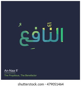 Al nafeh Allah Name in Arabic Writing - God Name in Arabic - Arabic Calligraphy Asmaul Husna, The Name of Allah or The Name of God - Vector Islamic Illustrations