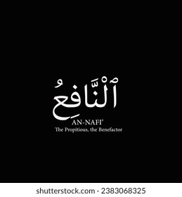 Al Nafi', Al Nafi, Al Nafiy, The Propitious, The Benefactor, Name of ALLAH, All praise to ALLAH, Name of GOD, Arabic Language, Arabic Typographic Design, Arabic Typography, Vector, Eps,