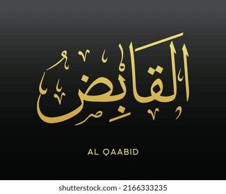 AL QAABID - is the Name of Allah. 99 Names of Allah, Al-Asma al-Husna Arabic Islamic calligraphy art. Arabic calligraphy of the word. Vector Arabic AL QAABID. The name of god. The Withholder